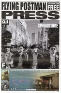 FLYING POSTMAN PRESS 2019年4月号 VOL.228