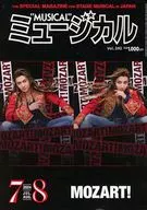 ミュージカル 2024年7-8月号 Vol.392 MUSICAL