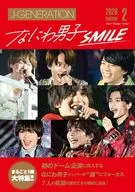 J-GENERATION 2026年2月号 ジェイ・ジェネレーション