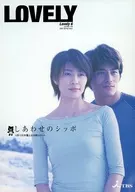 LOVELY 6 2002 Spring Issue number 144