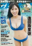DVD付)週刊プレイボーイ 2025年12月29日号