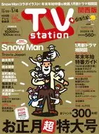 TVステーション関西版 2025年12月20日号
