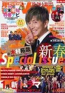 TVnavi広島・岡山・香川版 2026年2月号