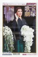 スポニチ 宝塚歌劇 宙組トップ 真風涼帆 サヨナラショー グラフ速報