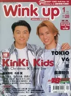 Wink up 2001年1月号 (中国語版) ウインクアップ