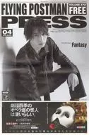 FLYING POSTMAN PRESS 2022年4月号 VOL.272 販促冊子