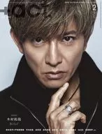  +act. 2026年2月号 プラスアクト