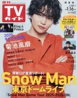 週刊TVガイド(関東版) 2026年1月16日号
