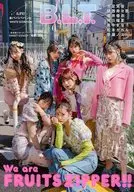 付録付)B.L.T. 2024年6月号 B.L.T. WONDERLAND LIVE vol.1 開催記念版