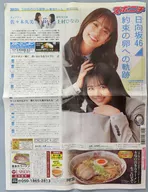 スポニチ 日向坂46 約束の卵への軌跡