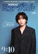 ミュージカル 2025年9・10月号 Vol.399