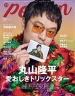 TVガイドPERSON VOL.161