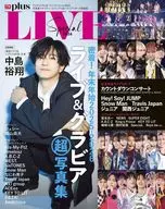 TVガイドPLUS ライブスペシャル 2026