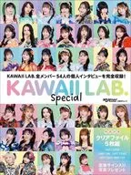 付録付)日経エンタテインメント! KAWAII LAB. Special