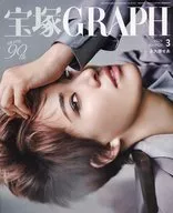 宝塚GRAPH 2026年3月号
