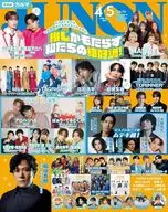 付録付)JUNON 2026年4・5月号 ジュノン