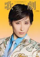 付録付)歌劇 2026年3月号