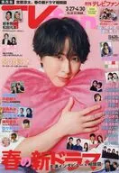 TV fan 関西版 2026年5月号