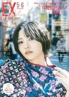 付録付)EX大衆 2026年6月号