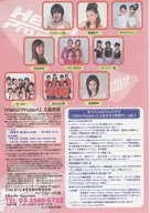 販促冊子)Hello! Project「Hello! Project」会員募集中!! (会員規約 大切なことが書いてありますので、必ずお読みください!!)