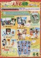 販促冊子)えがお通販 Smile mail order vol.17 (「ハロー! プロジェクトオフィシャルショップ」限定オリジナル写真コーナー)