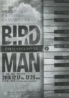 販促冊子)BIRD MAN ～空の果てにあるもの ライト兄弟～ (One on One 久々の劇場公演です! そして長年続いたコードシリーズの最終作。)