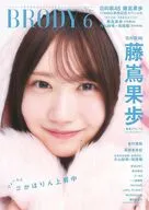 付録付)BRODY ブロディ 2026年6月号