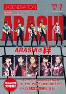 J-GENERATION 2026年7月号 ジェイ・ジェネレーション
