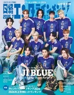 日経エンタテインメント! 2026年7月号増刊 特別表紙版