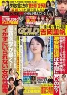実話ナックルズGOLDドキュメント 17