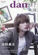 付録付)TVガイドdan Vol.61