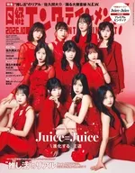 付録付)日経エンタテインメント! 2026年10月号増刊 特別表紙版