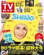 週刊TVガイド(関東版) 2026年10月16日号