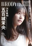 付録付)BRODY ブロディ 2026年12月号