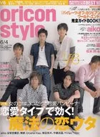 Oricon style June 4, 2007 issue