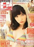 ENTAME May 2013