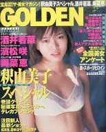 GOLDEN [The Beauty Magazine] vol. 4 1999/11