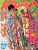 Momoco November 1991 issue