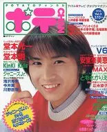 Pote CHAN November 1996 Vol. 2