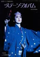 Takarazuka Stage Album 1995