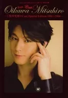 Interview File cast series file 02 Mitsuhiro Oikawa Michi-Cast