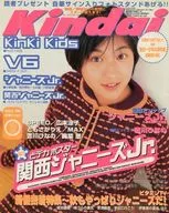 Kindai December 1997 issue Kindai