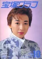 Takarazuka Graph, October 1987 issue