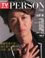 TV Guide PERSON vol. 12