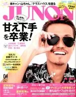 有贈品)JUNON 2014年04月號Junon