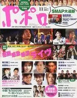 ポポロ 2004/11