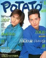 POTATO 2000年6月号 ポテト