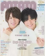 セット)付録付)POTATO 2015年12冊セット ポテト