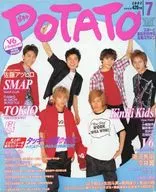 付録付)POTATO 2002年7月号 ポテト