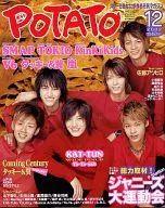 付録付)POTATO 2002年12月号 ポテト